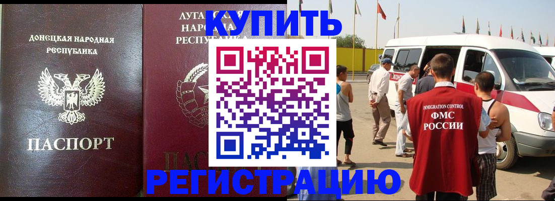 прописка 2025 в Пионерском