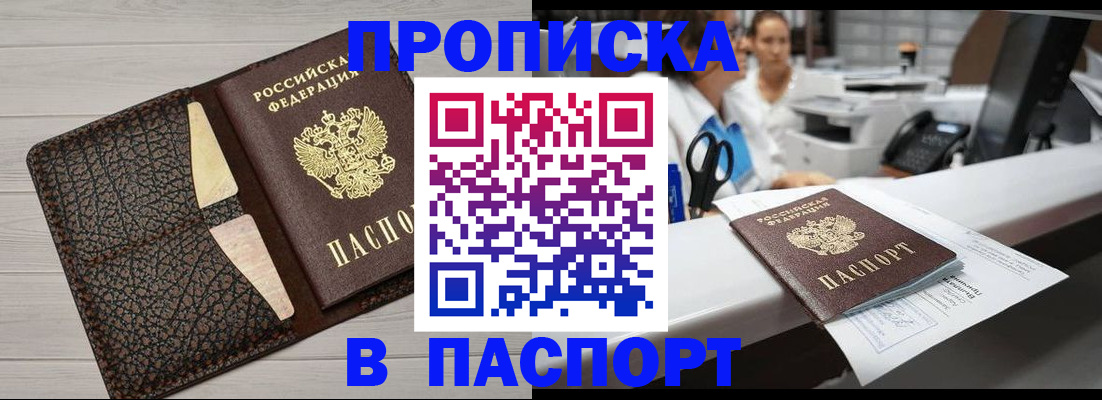 временная регистрация гарантия в Пионерском