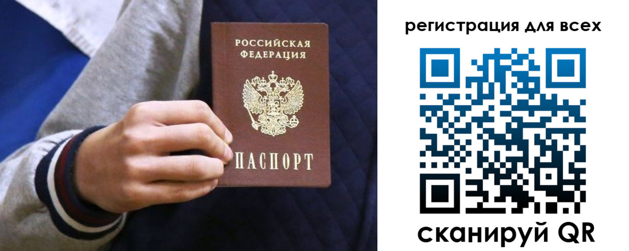 регистрация для школы в Пионерском