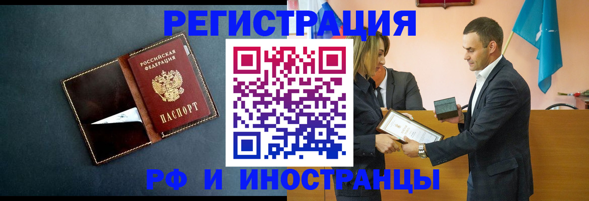 временная регистрация в квартире в Пионерском