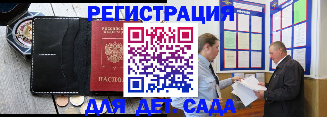 найти адрес прописки в Пионерском