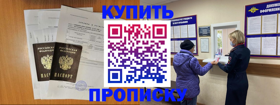 временная регистрация гарантия в Пионерском