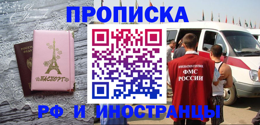 прописка поиск в Пионерском
