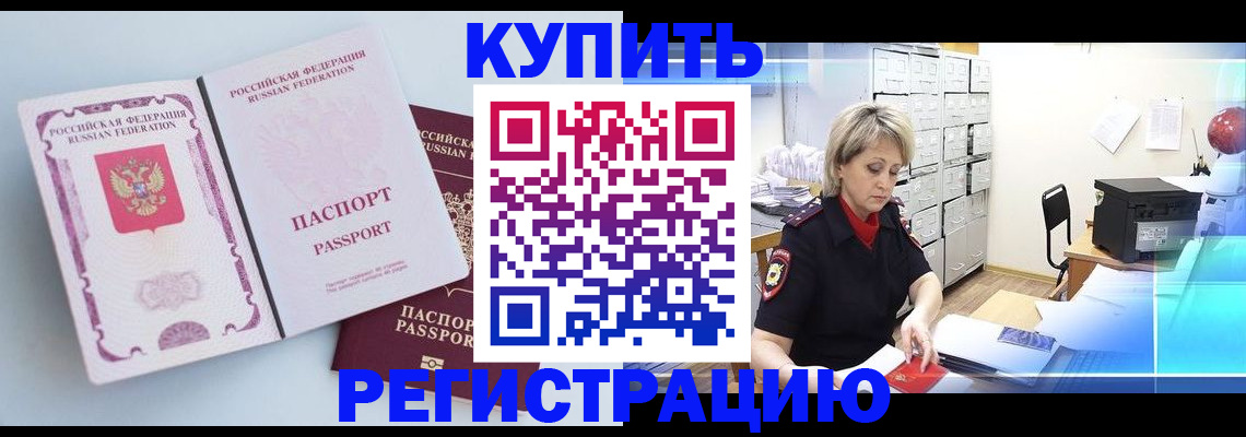 прописка для военкомата в Пионерском