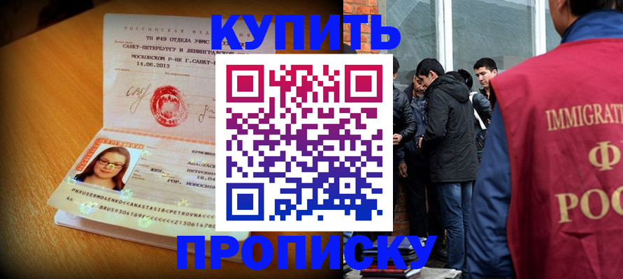 временная регистрация поиск в Пионерском