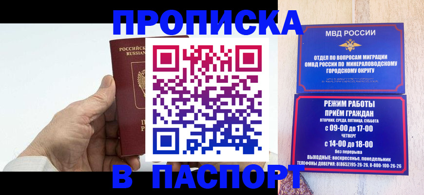 временная регистрация законно в Пионерском