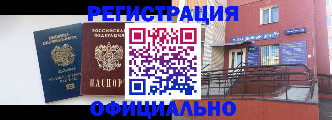 прописка паспорт в Пионерском